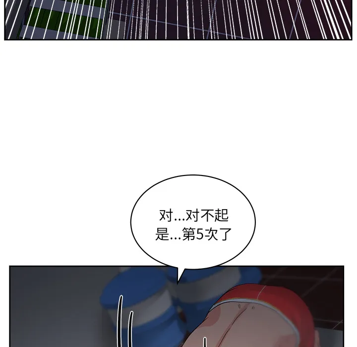 漫画吧的秀晶 漫画吧的秀晶：14