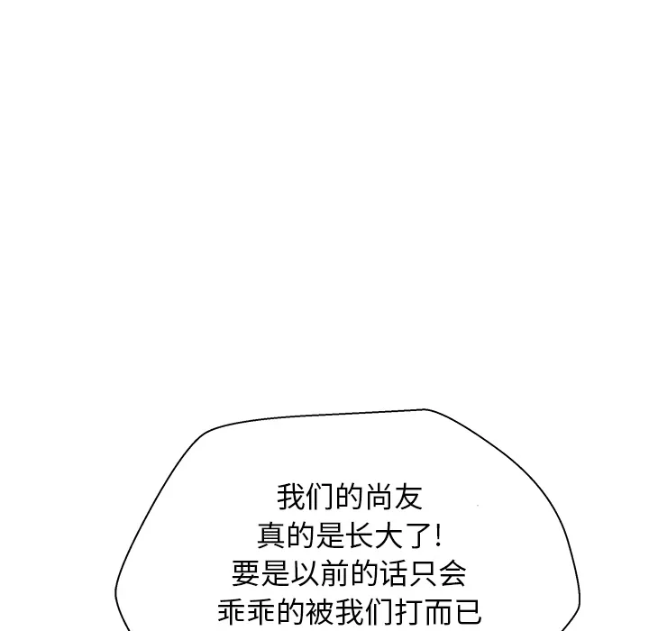 漫画吧的秀晶 漫画吧的秀晶：16