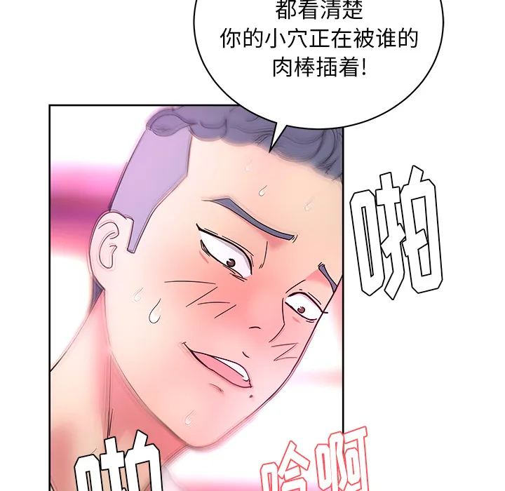 漫画吧的秀晶 漫画吧的秀晶：38