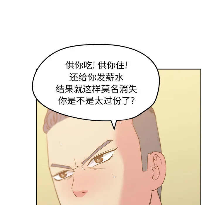 漫画吧的秀晶 漫画吧的秀晶：24