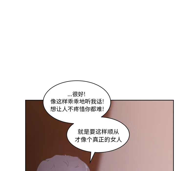 漫画吧的秀晶 漫画吧的秀晶：11