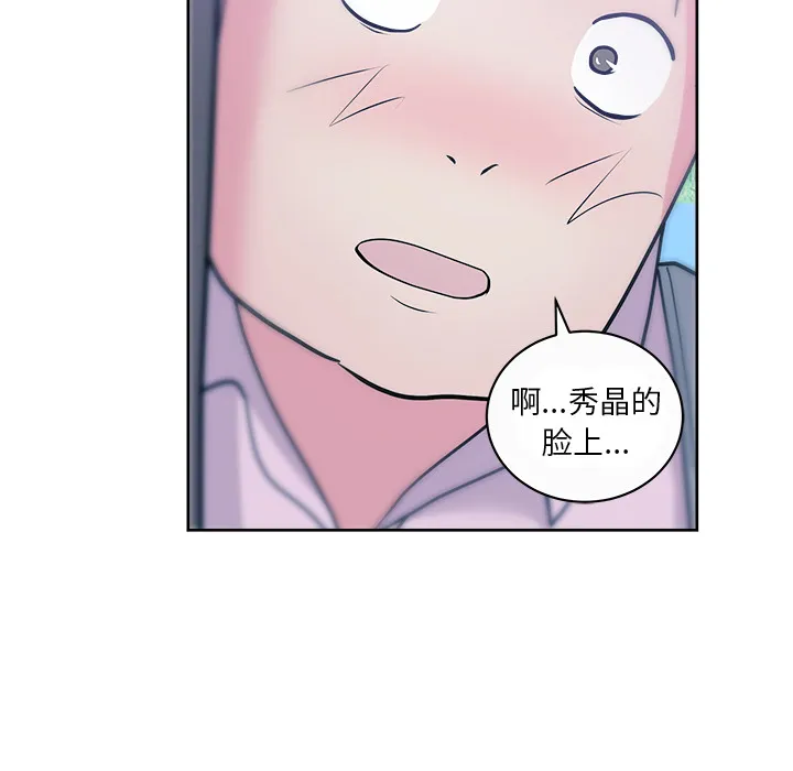 漫画吧的秀晶 漫画吧的秀晶：32