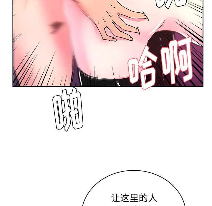 漫画吧的秀晶 漫画吧的秀晶：38