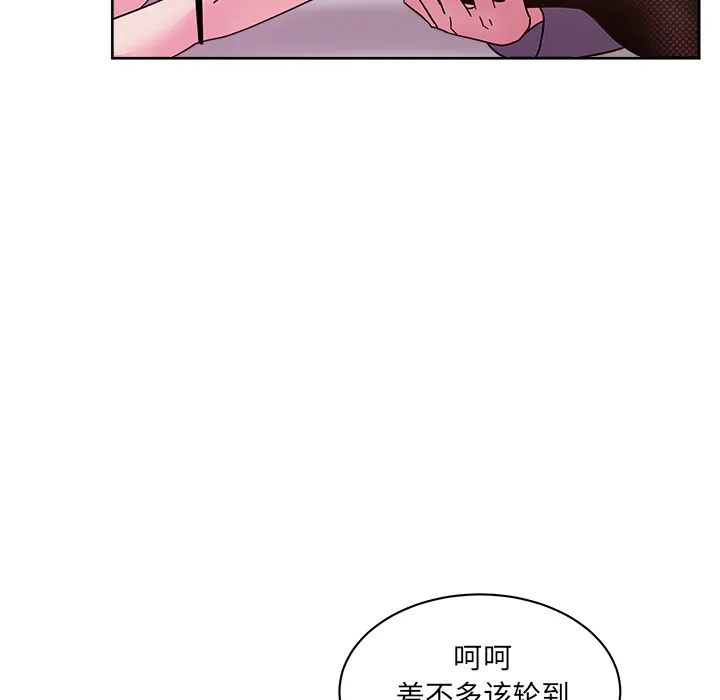 漫画吧的秀晶 漫画吧的秀晶：41