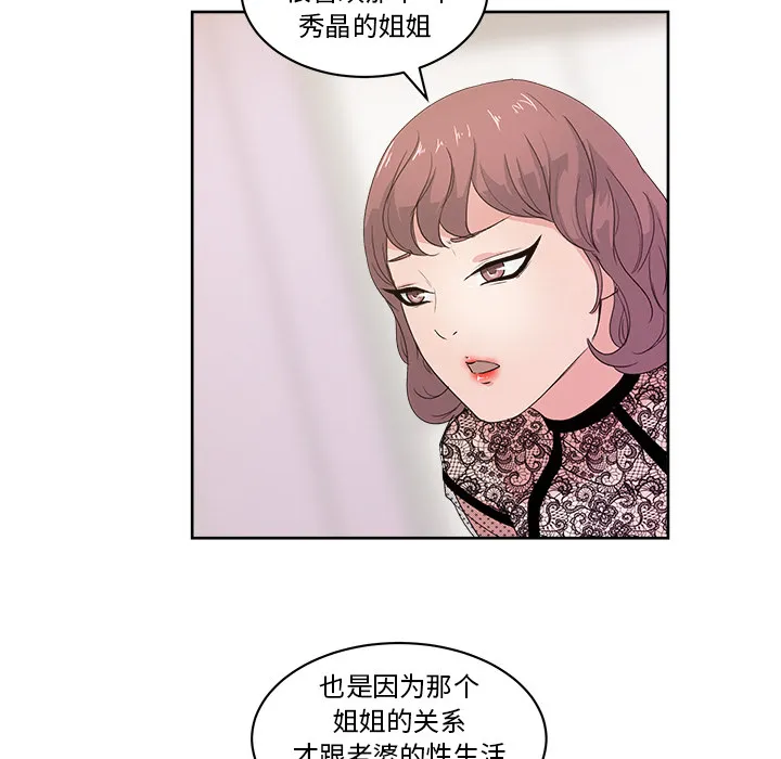 漫画吧的秀晶 漫画吧的秀晶：10