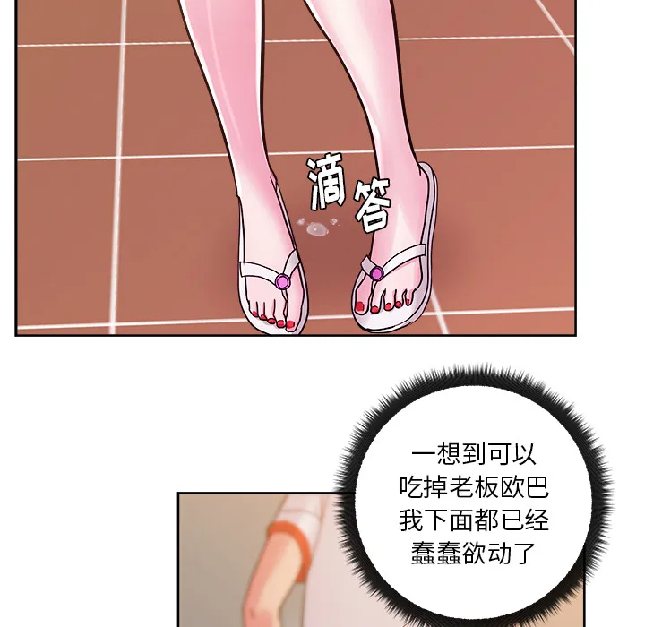 漫画吧的秀晶 漫画吧的秀晶：29