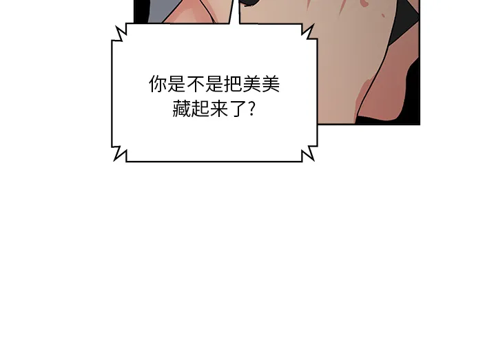 漫画吧的秀晶 漫画吧的秀晶：21