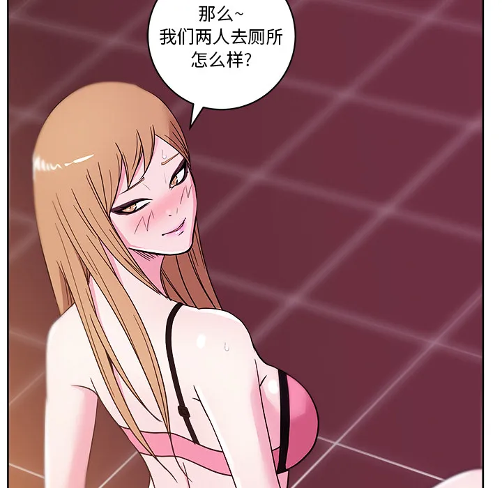 漫画吧的秀晶 漫画吧的秀晶：29