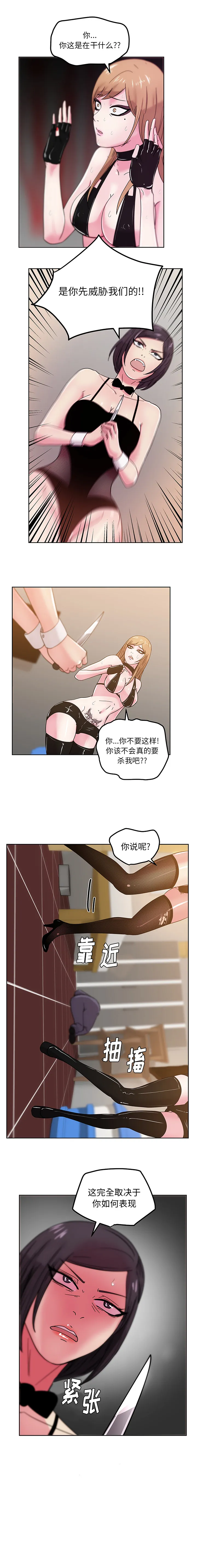 漫画吧的秀晶 漫画吧的秀晶：44