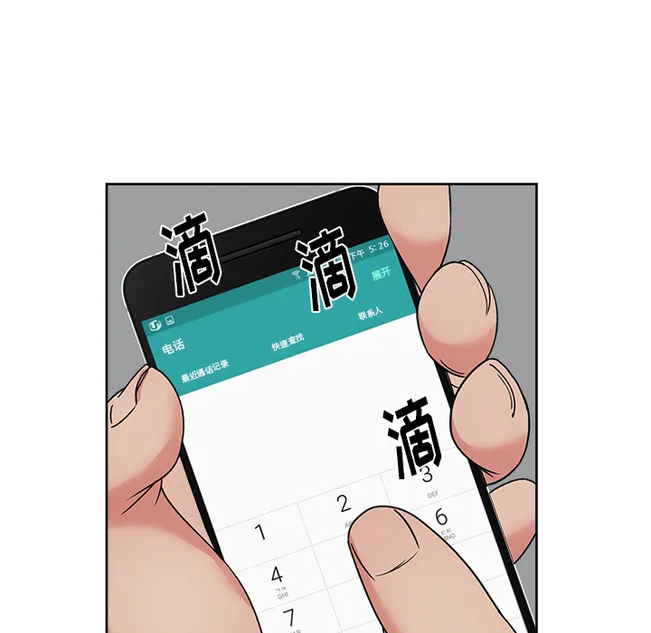 漫画吧的秀晶 漫画吧的秀晶：21