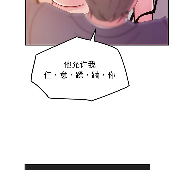 漫画吧的秀晶 漫画吧的秀晶：41