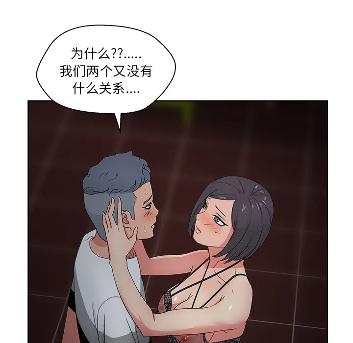 漫画吧的秀晶 漫画吧的秀晶：16