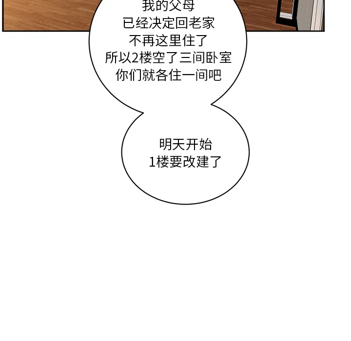 漫画吧的秀晶 漫画吧的秀晶：29