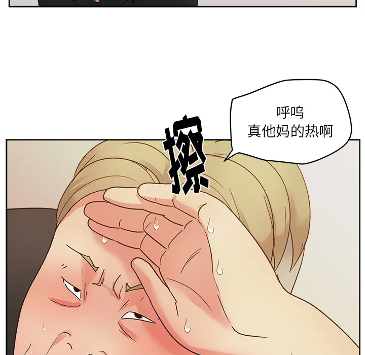 漫画吧的秀晶 漫画吧的秀晶：21