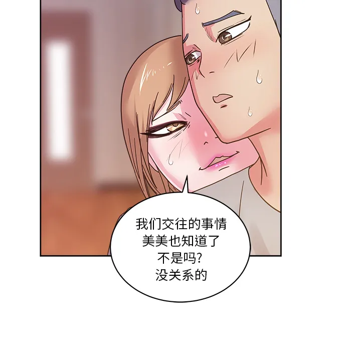 漫画吧的秀晶 漫画吧的秀晶：36