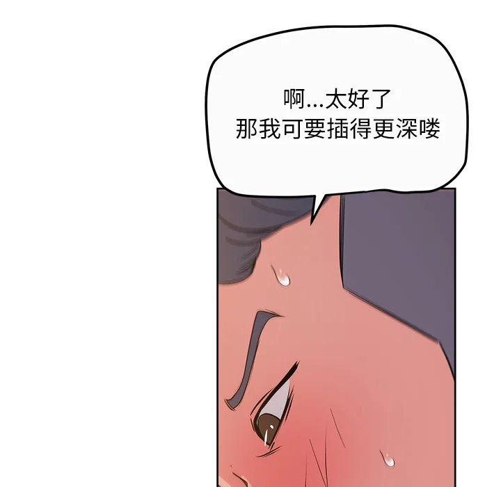 漫画吧的秀晶 漫画吧的秀晶：34