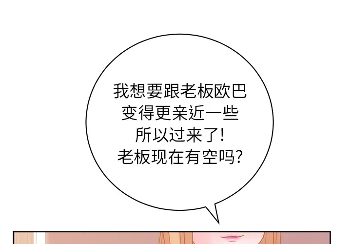 漫画吧的秀晶 漫画吧的秀晶：32