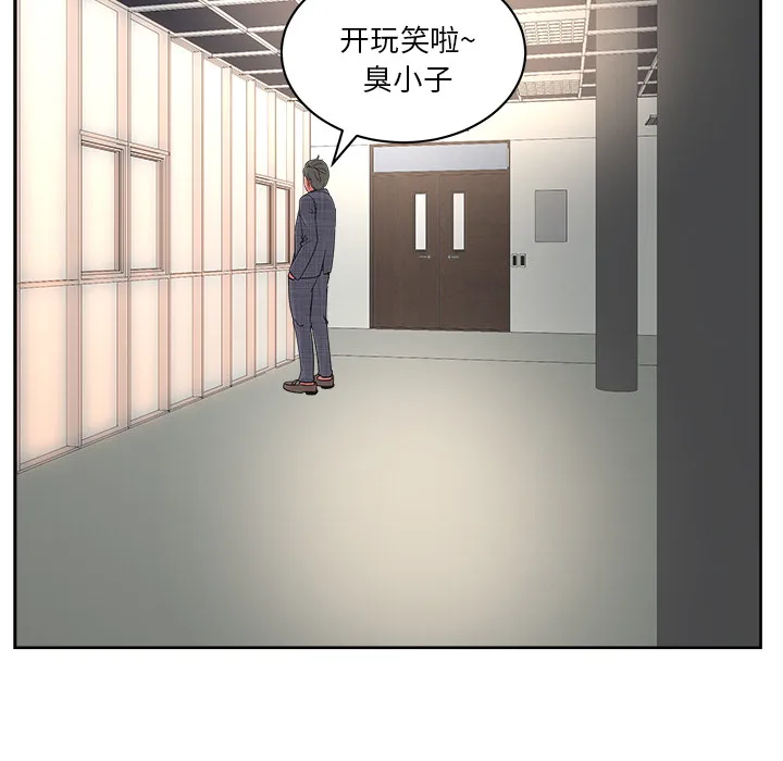 漫画吧的秀晶 漫画吧的秀晶：21