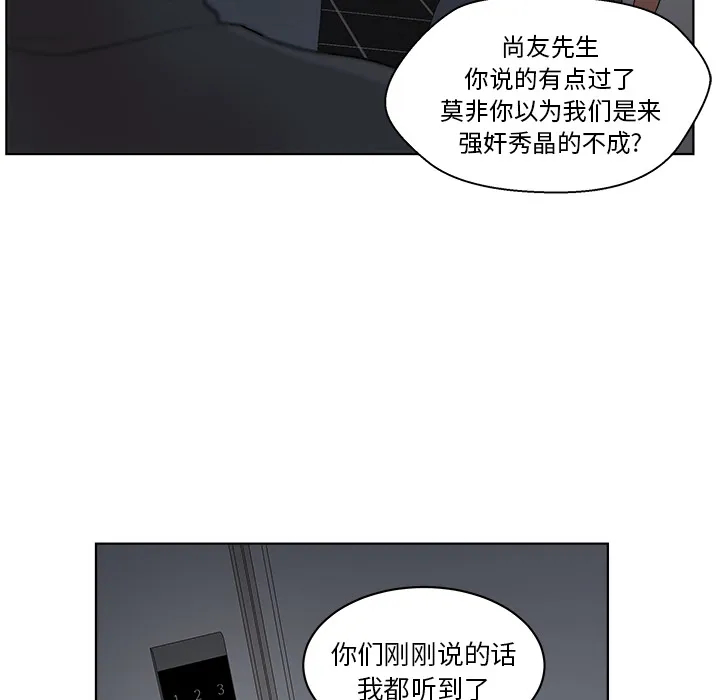 漫画吧的秀晶 漫画吧的秀晶：5