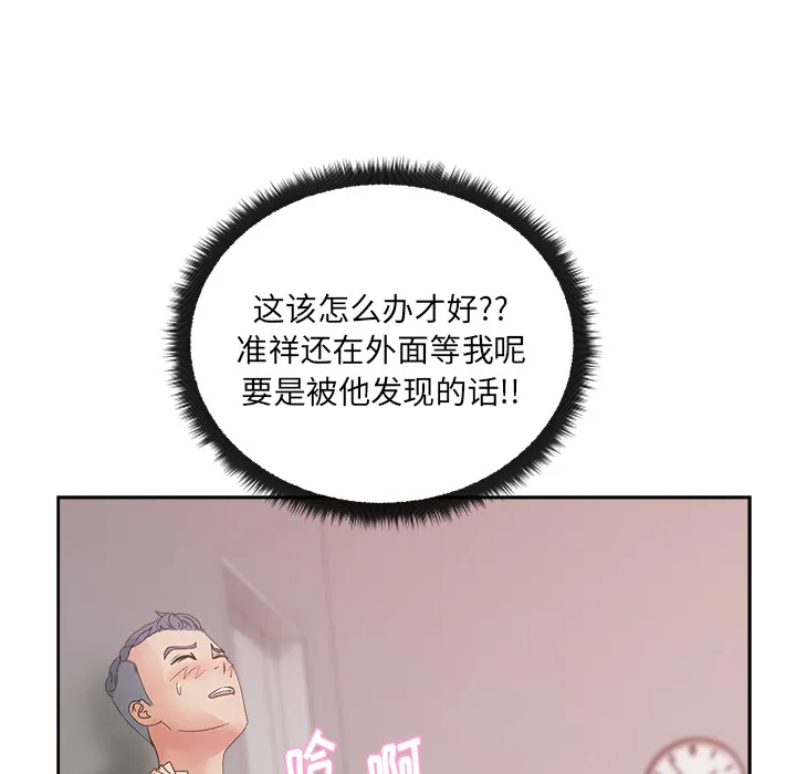 漫画吧的秀晶 漫画吧的秀晶：11