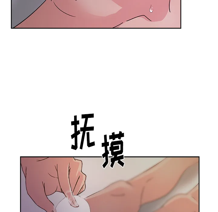 漫画吧的秀晶 漫画吧的秀晶：14