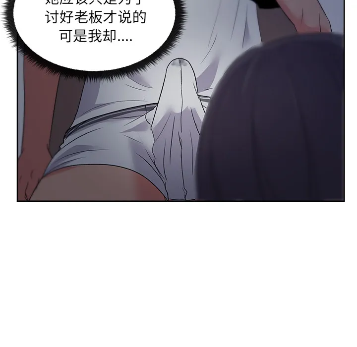 漫画吧的秀晶 漫画吧的秀晶：17