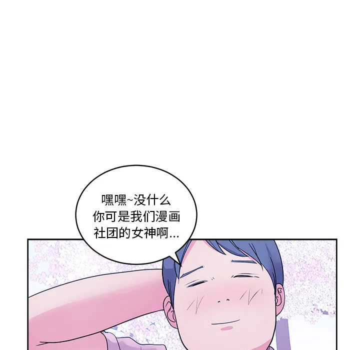 漫画吧的秀晶 漫画吧的秀晶：32