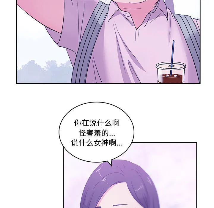 漫画吧的秀晶 漫画吧的秀晶：32