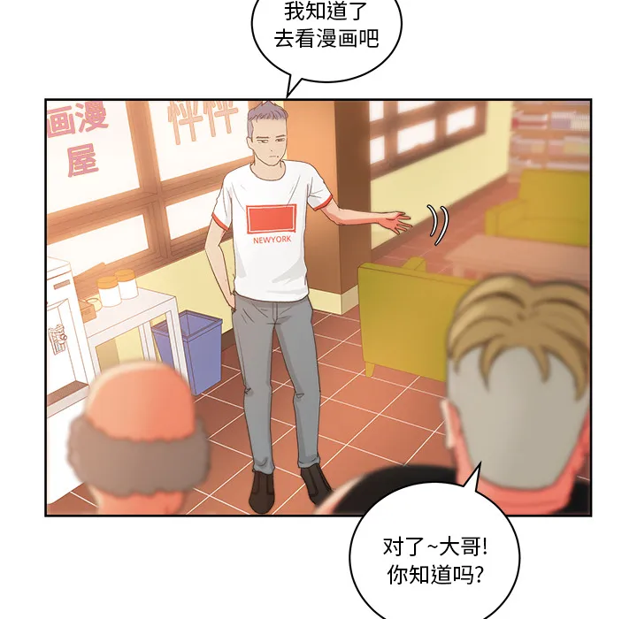 漫画吧的秀晶 漫画吧的秀晶：19