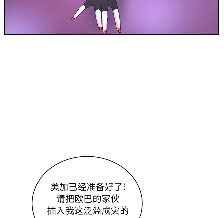 漫画吧的秀晶 漫画吧的秀晶：38