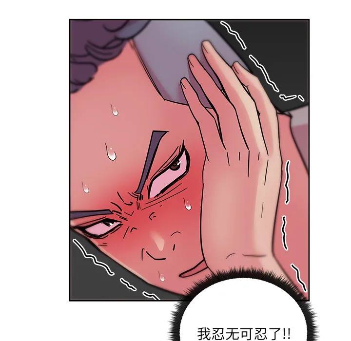 漫画吧的秀晶 漫画吧的秀晶：41