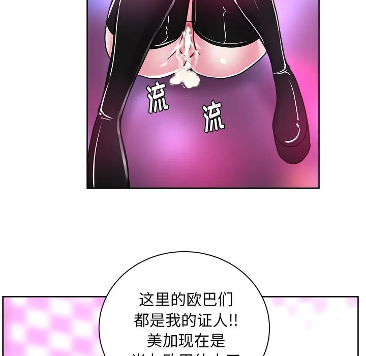 漫画吧的秀晶 漫画吧的秀晶：39