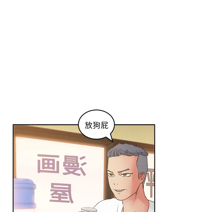 漫画吧的秀晶 漫画吧的秀晶：19