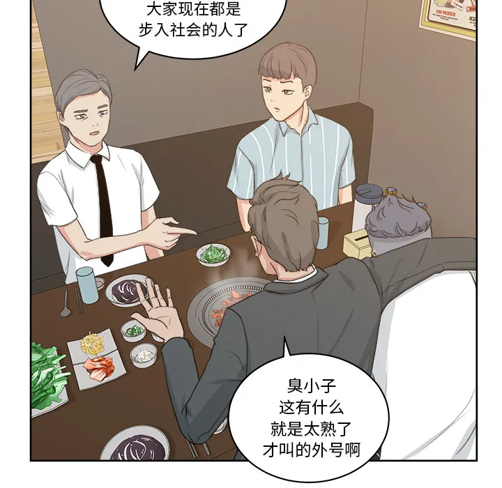 漫画吧的秀晶 漫画吧的秀晶：7