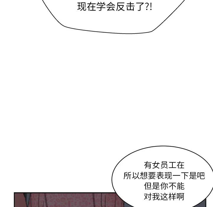 漫画吧的秀晶 漫画吧的秀晶：16