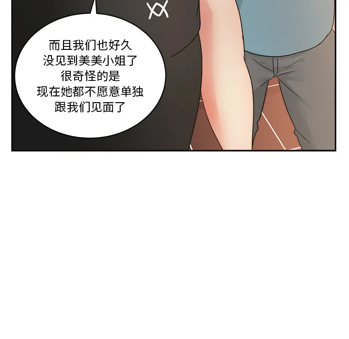 漫画吧的秀晶 漫画吧的秀晶：19