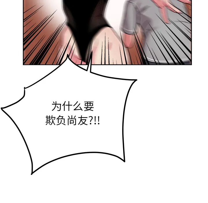 漫画吧的秀晶 漫画吧的秀晶：41