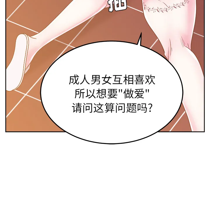 漫画吧的秀晶 漫画吧的秀晶：29