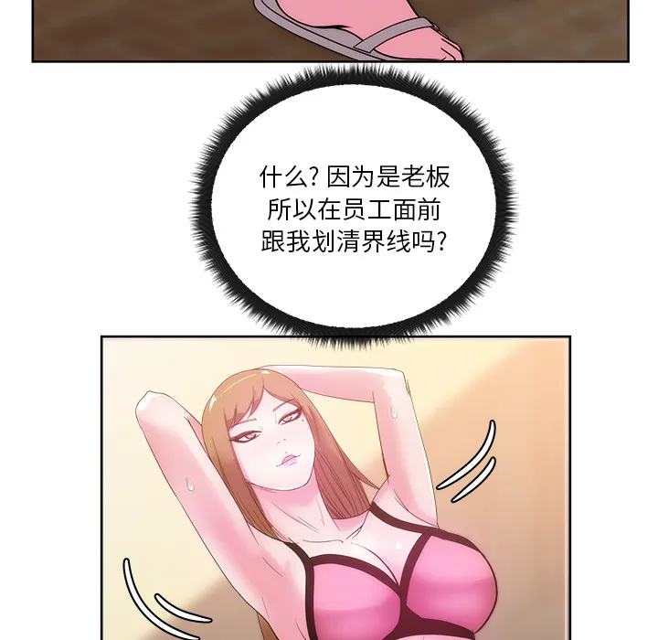 漫画吧的秀晶 漫画吧的秀晶：26