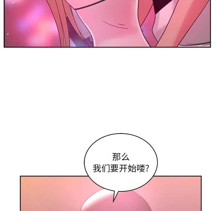 漫画吧的秀晶 漫画吧的秀晶：38