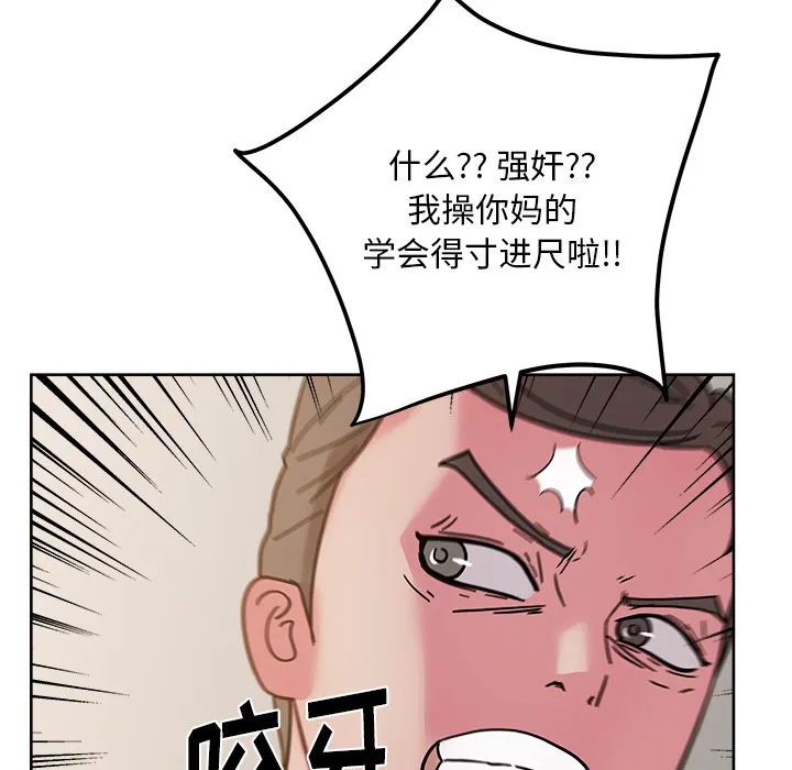 漫画吧的秀晶 漫画吧的秀晶：41