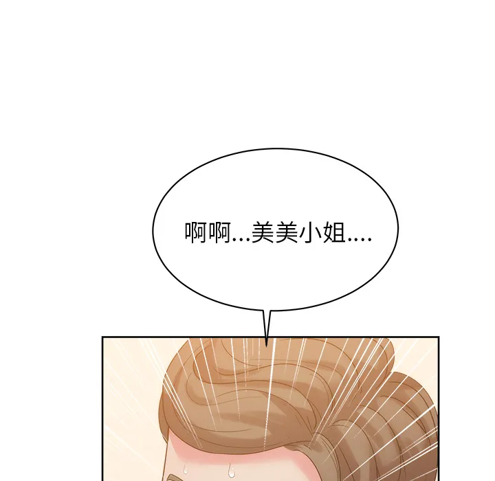 漫画吧的秀晶 漫画吧的秀晶：27