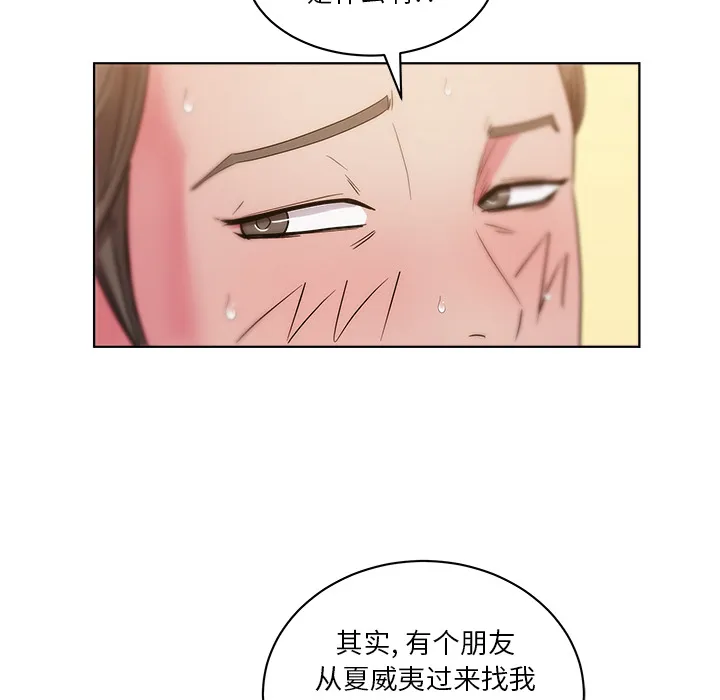 漫画吧的秀晶 漫画吧的秀晶：27