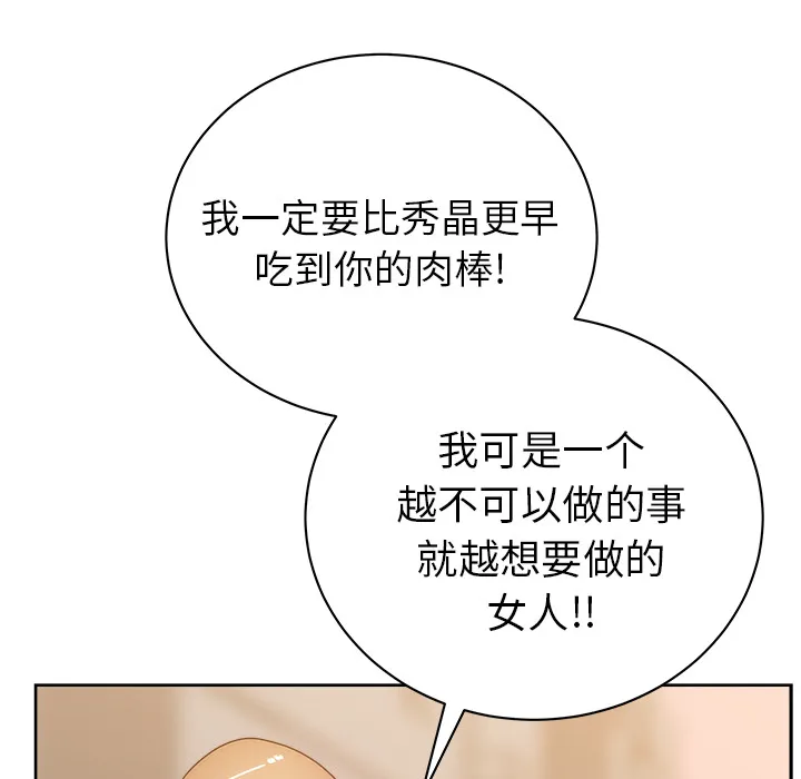 漫画吧的秀晶 漫画吧的秀晶：26