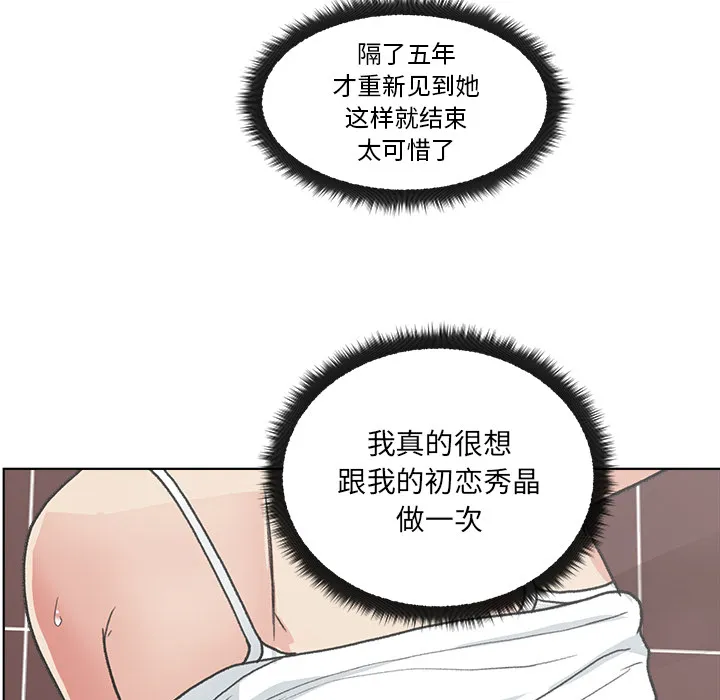 漫画吧的秀晶 漫画吧的秀晶：3