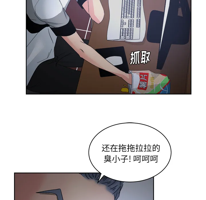 漫画吧的秀晶 漫画吧的秀晶：14