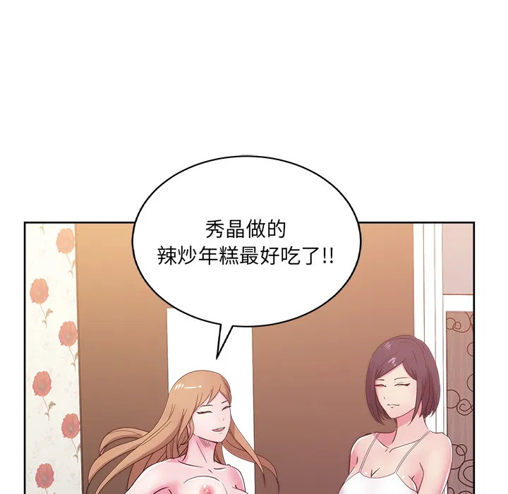 漫画吧的秀晶 漫画吧的秀晶：30