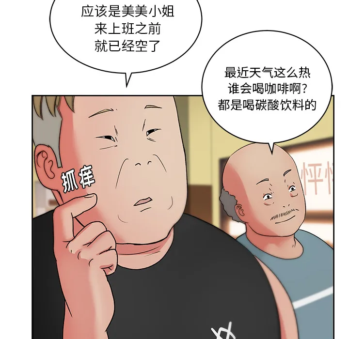 漫画吧的秀晶 漫画吧的秀晶：19