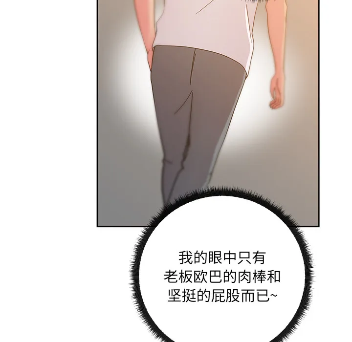 漫画吧的秀晶 漫画吧的秀晶：30