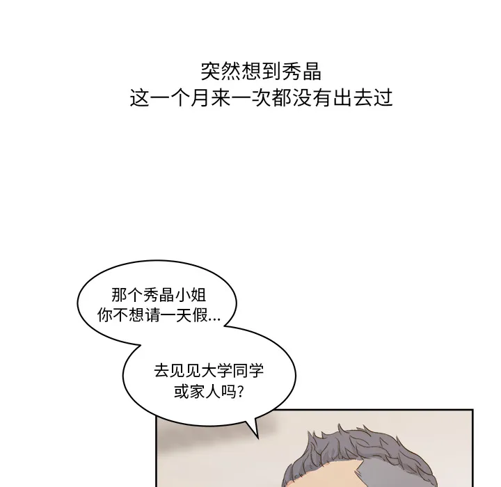 漫画吧的秀晶 漫画吧的秀晶：7